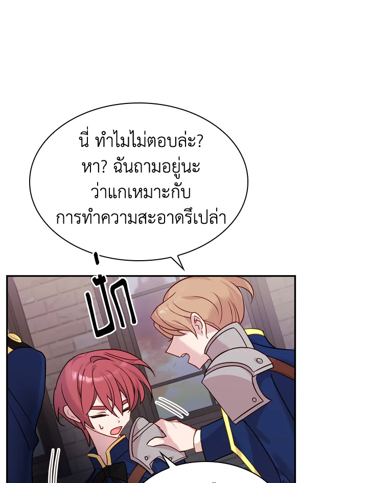 The Lady Needs a Break ตอนที่ 16 แปลไทย page 74