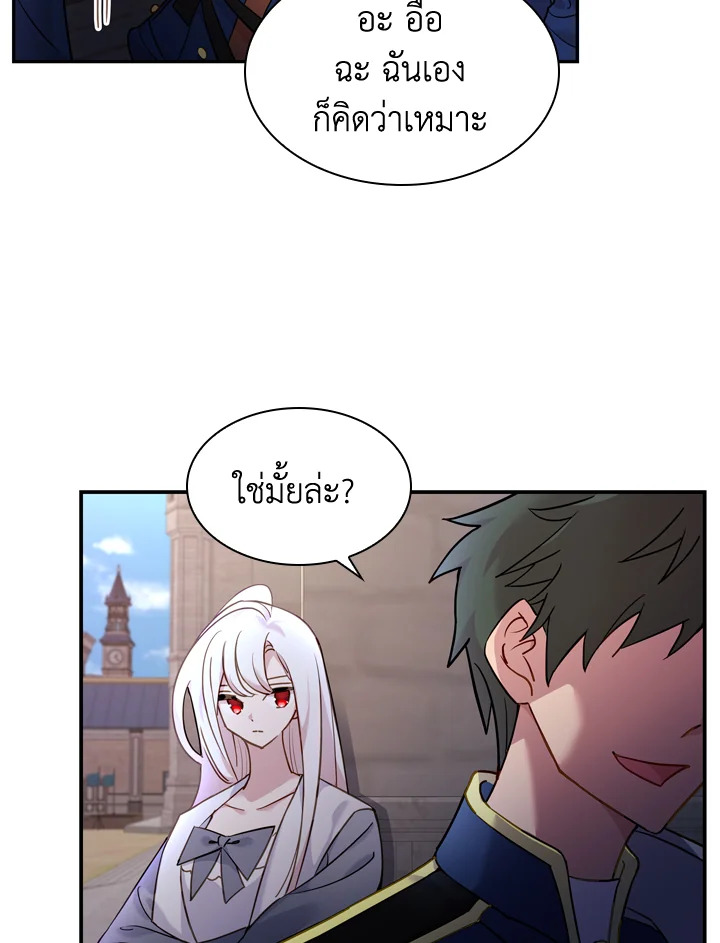 The Lady Needs a Break ตอนที่ 16 แปลไทย page 75