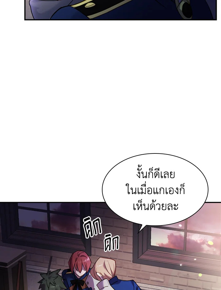 The Lady Needs a Break ตอนที่ 16 แปลไทย page 76