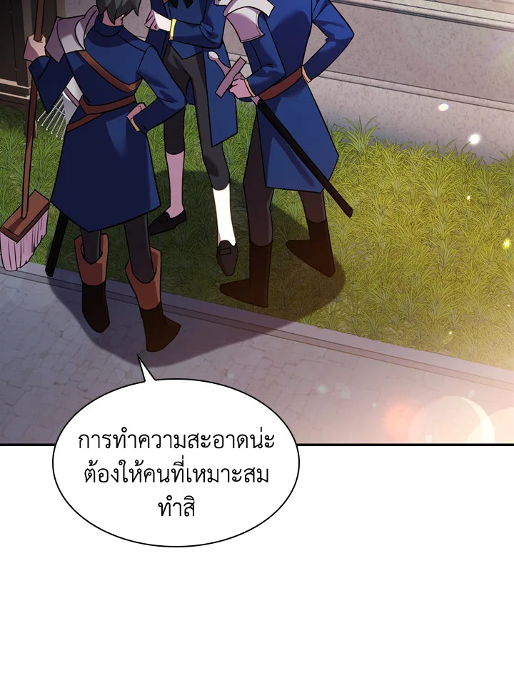 The Lady Needs a Break ตอนที่ 16 แปลไทย page 77