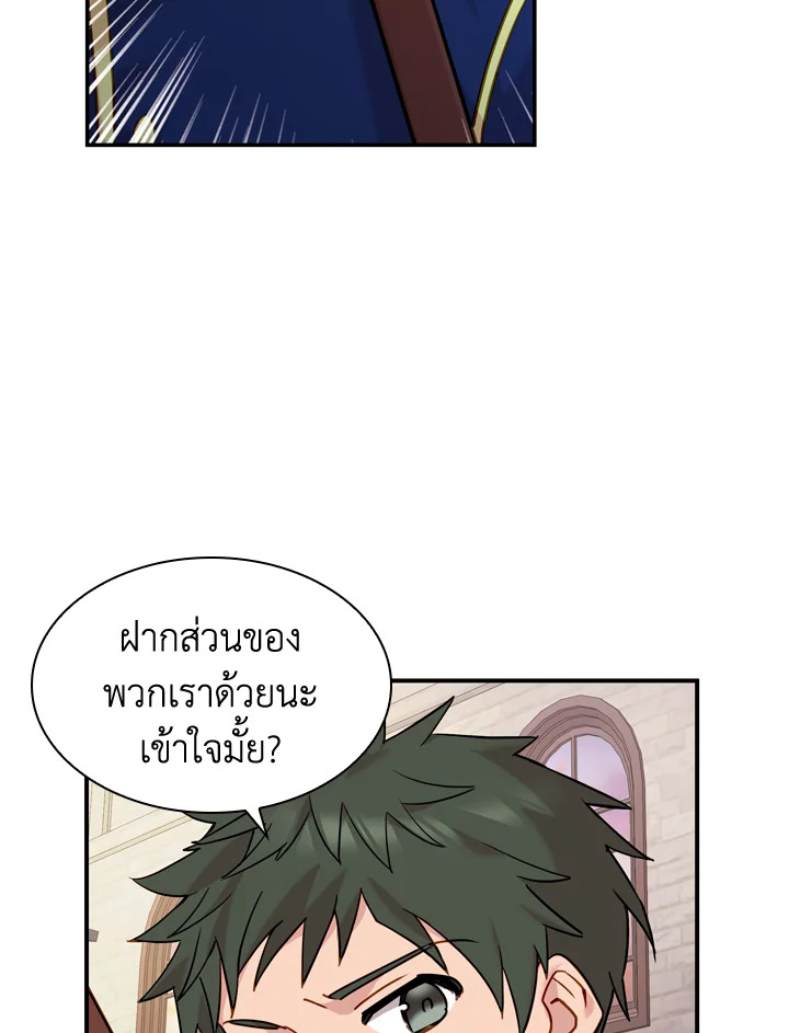The Lady Needs a Break ตอนที่ 16 แปลไทย page 79
