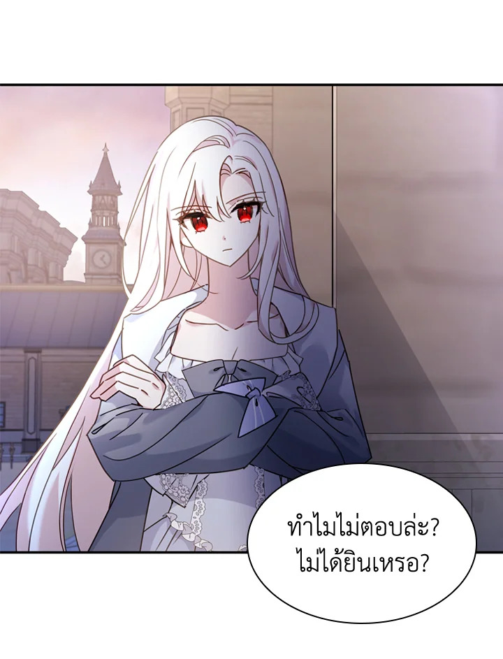 The Lady Needs a Break ตอนที่ 16 แปลไทย page 81