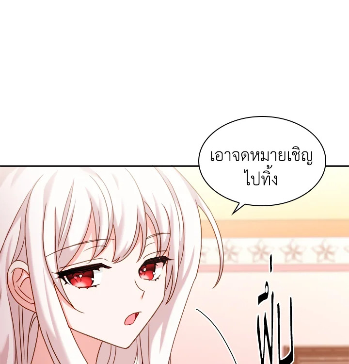 The Lady Needs a Break ตอนที่ 19 แปลไทย page 9