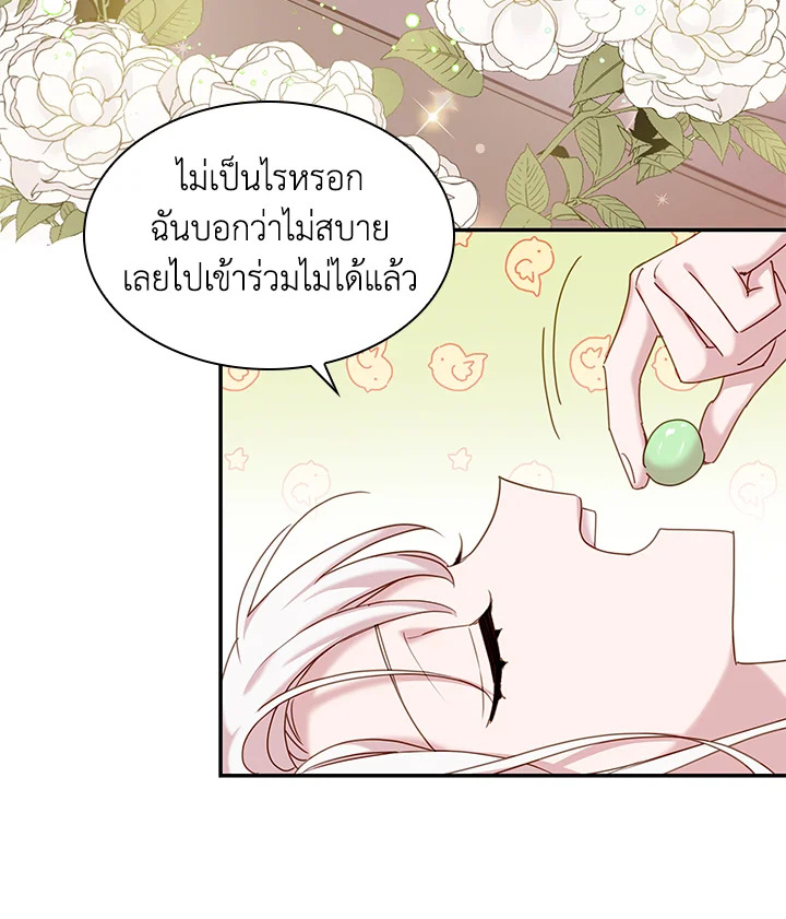 The Lady Needs a Break ตอนที่ 19 แปลไทย page 18