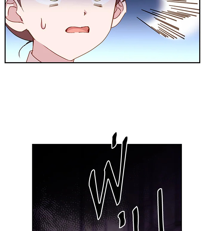 The Lady Needs a Break ตอนที่ 19 แปลไทย page 32