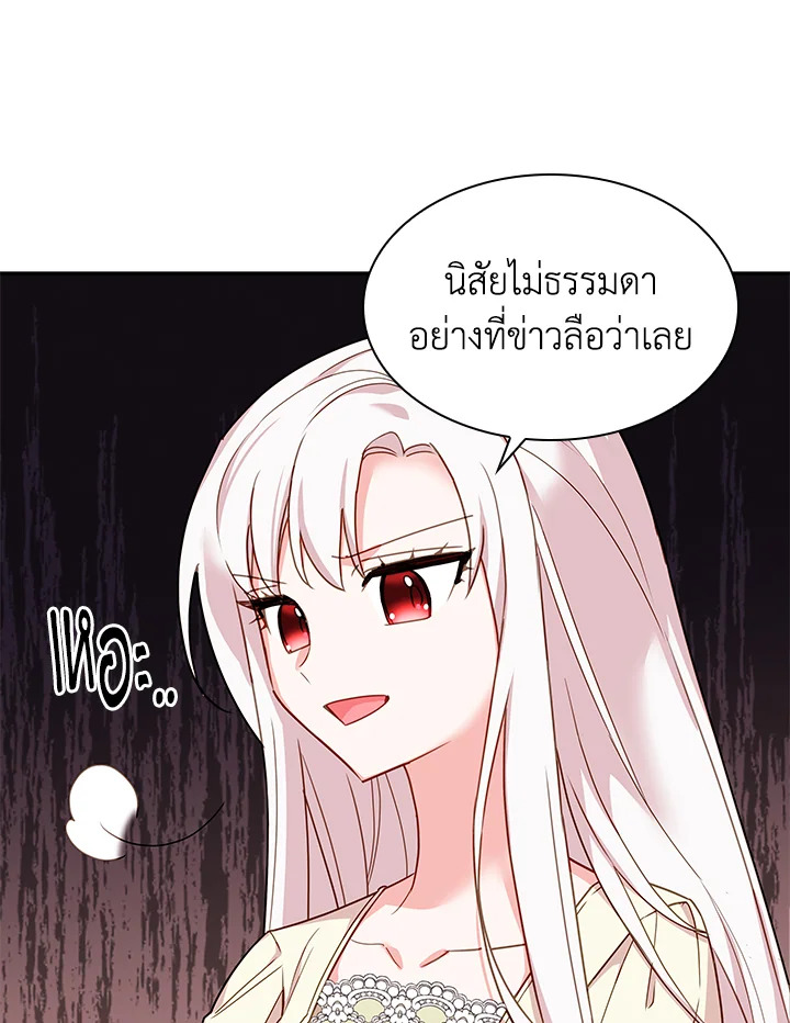 The Lady Needs a Break ตอนที่ 19 แปลไทย page 42
