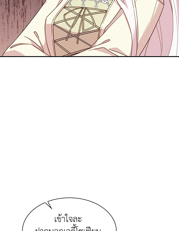 The Lady Needs a Break ตอนที่ 19 แปลไทย page 43