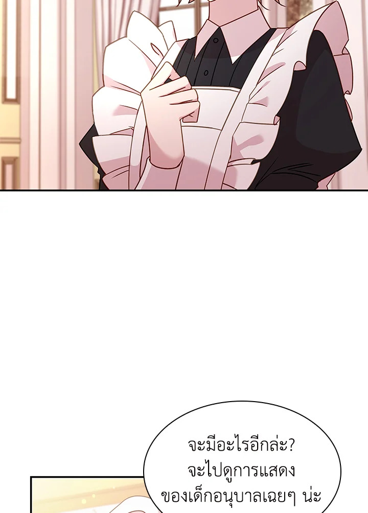 The Lady Needs a Break ตอนที่ 19 แปลไทย page 47