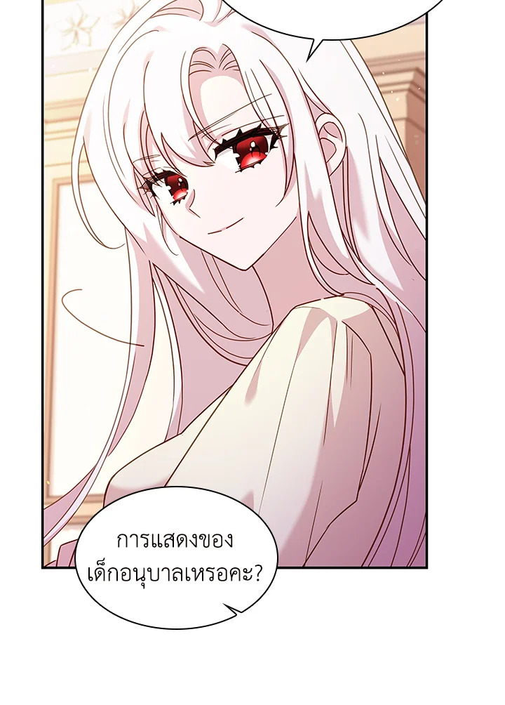 The Lady Needs a Break ตอนที่ 19 แปลไทย page 48