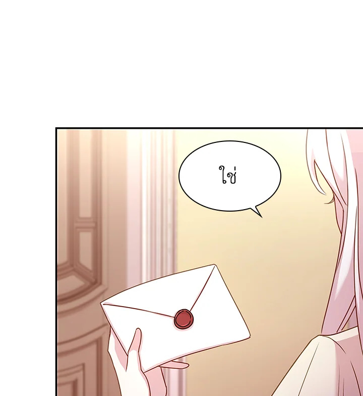 The Lady Needs a Break ตอนที่ 19 แปลไทย page 49