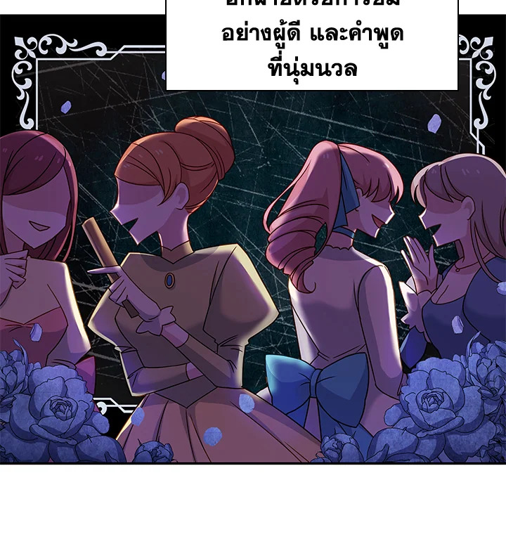 The Lady Needs a Break ตอนที่ 19 แปลไทย page 51