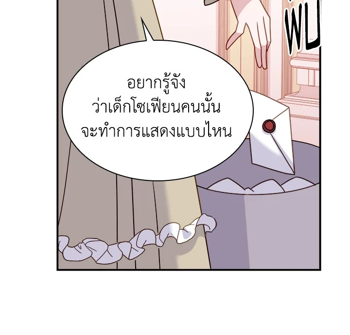 The Lady Needs a Break ตอนที่ 19 แปลไทย page 54