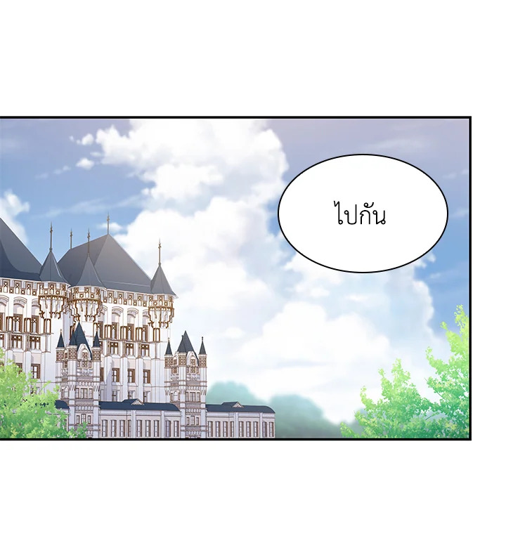 The Lady Needs a Break ตอนที่ 19 แปลไทย page 61