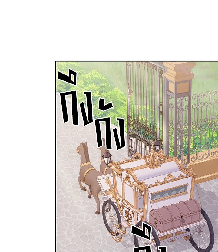 The Lady Needs a Break ตอนที่ 19 แปลไทย page 62