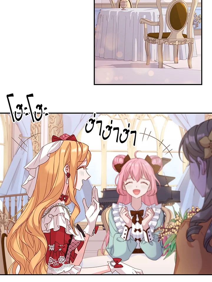 The Lady Needs a Break ตอนที่ 19 แปลไทย page 68