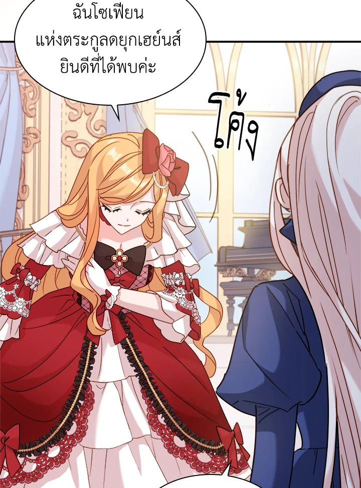 The Lady Needs a Break ตอนที่ 19 แปลไทย page 72