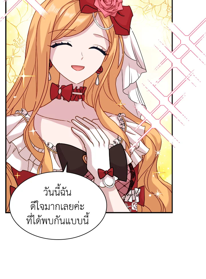 The Lady Needs a Break ตอนที่ 19 แปลไทย page 74