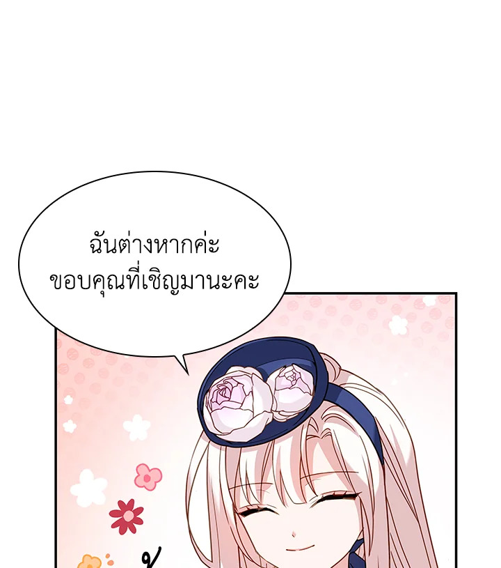 The Lady Needs a Break ตอนที่ 19 แปลไทย page 76