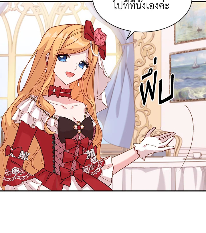 The Lady Needs a Break ตอนที่ 19 แปลไทย page 78