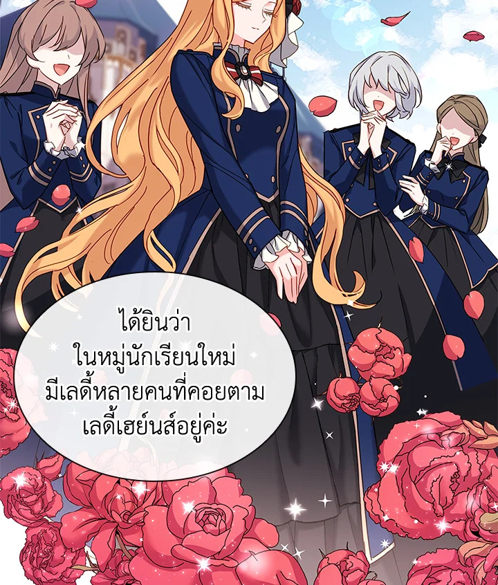 The Lady Needs a Break ตอนที่ 19 แปลไทย page 7