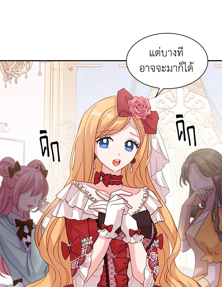 The Lady Needs a Break ตอนที่ 19 แปลไทย page 82