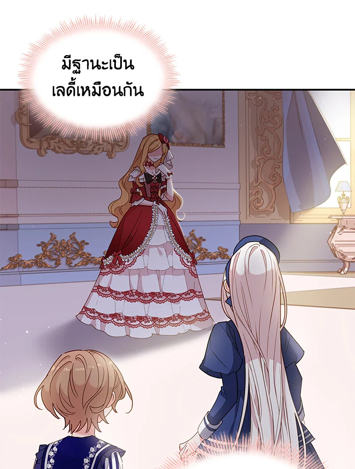 The Lady Needs a Break ตอนที่ 19 แปลไทย page 85