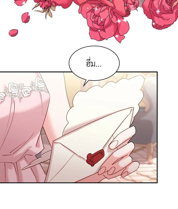 The Lady Needs a Break ตอนที่ 19 แปลไทย page 8