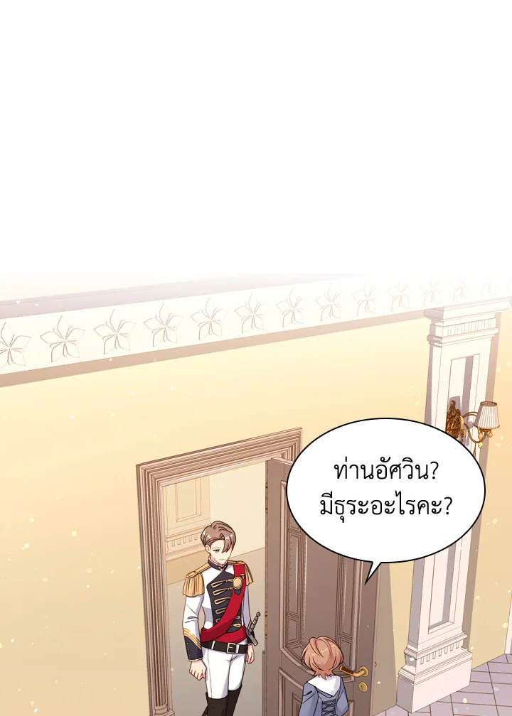 The Lady Needs a Break ตอนที่ 22 แปลไทย page 0