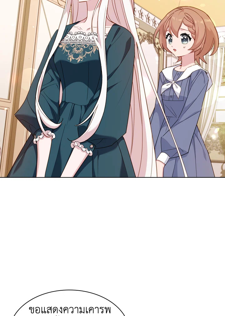 The Lady Needs a Break ตอนที่ 22 แปลไทย page 9