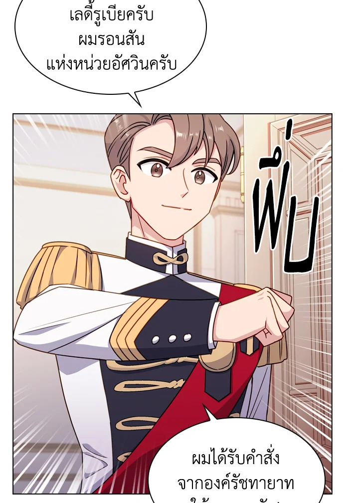 The Lady Needs a Break ตอนที่ 22 แปลไทย page 10
