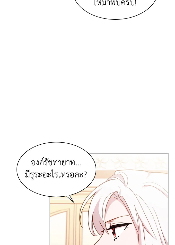 The Lady Needs a Break ตอนที่ 22 แปลไทย page 11