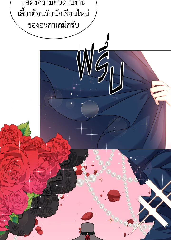 The Lady Needs a Break ตอนที่ 22 แปลไทย page 14