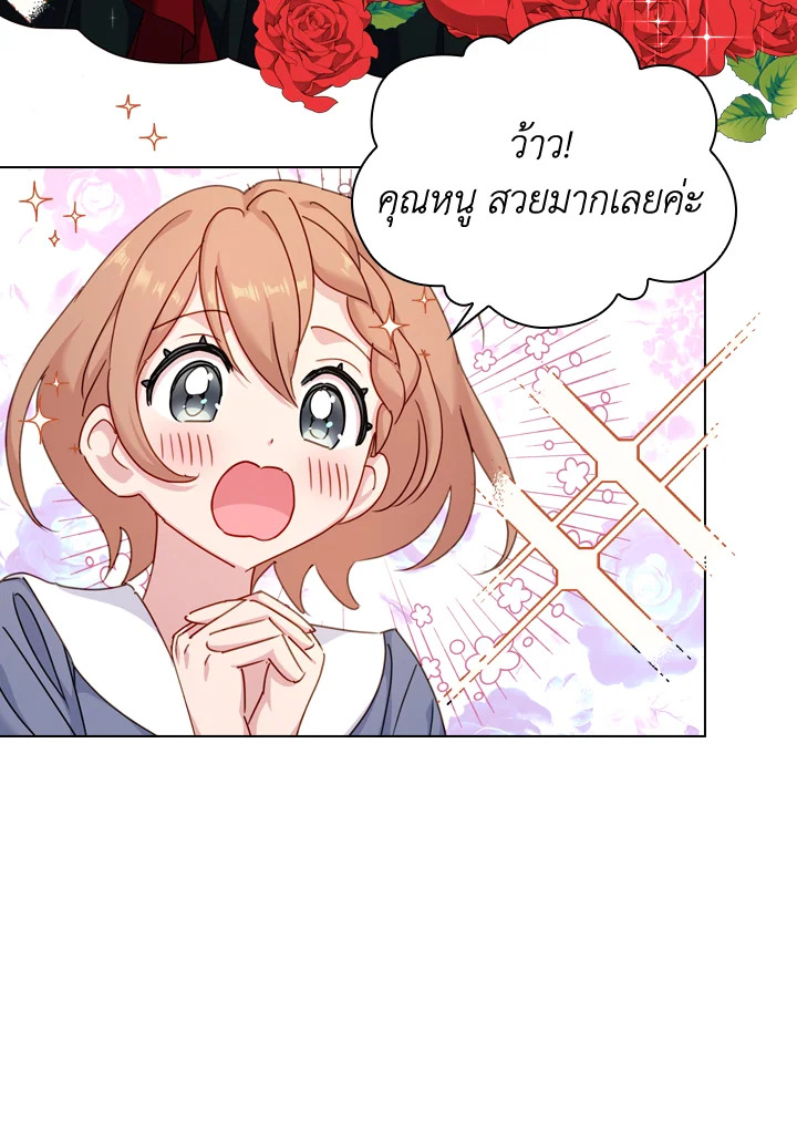 The Lady Needs a Break ตอนที่ 22 แปลไทย page 16