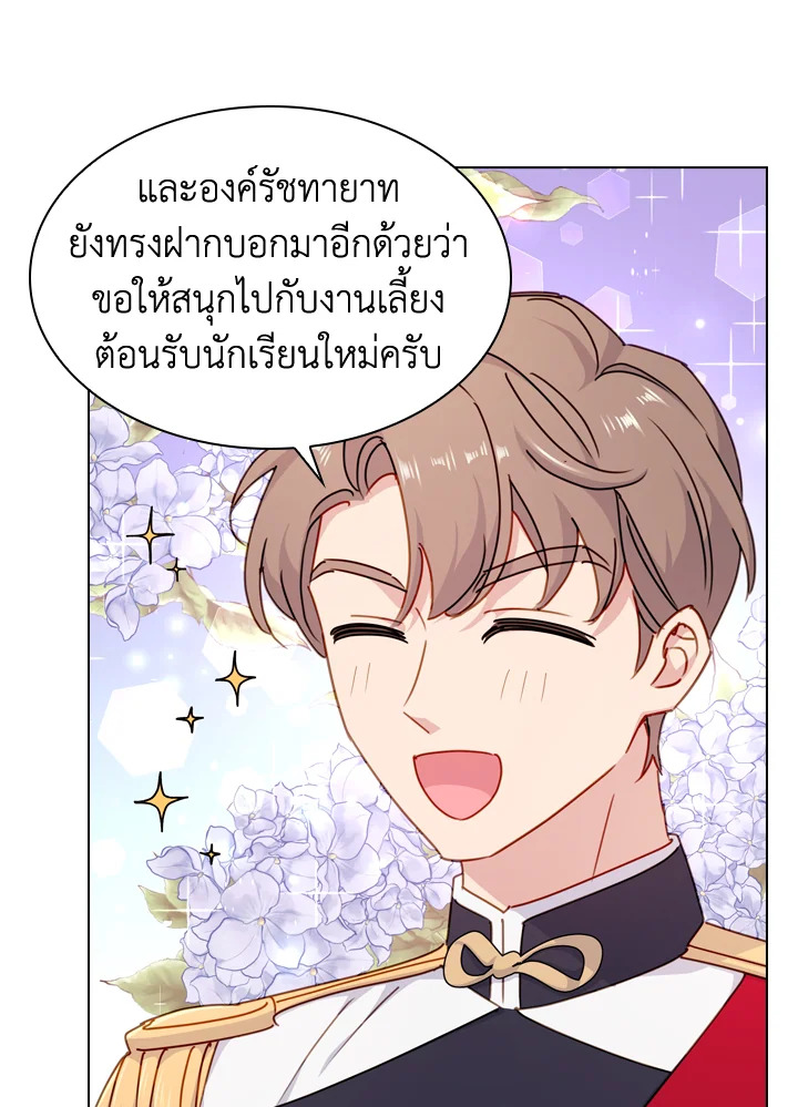 The Lady Needs a Break ตอนที่ 22 แปลไทย page 17