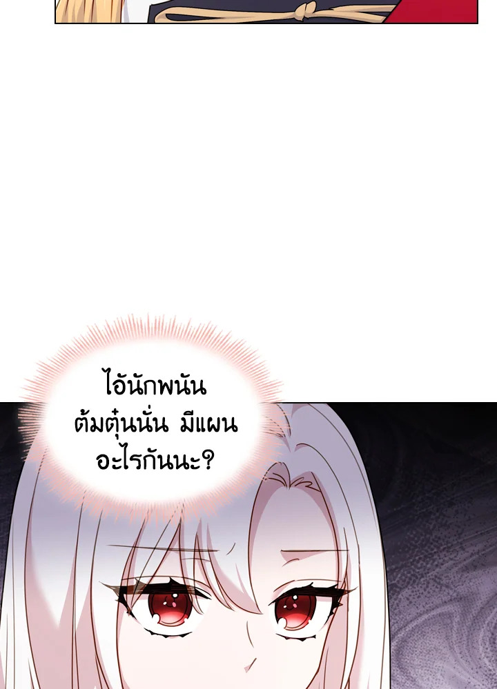 The Lady Needs a Break ตอนที่ 22 แปลไทย page 18