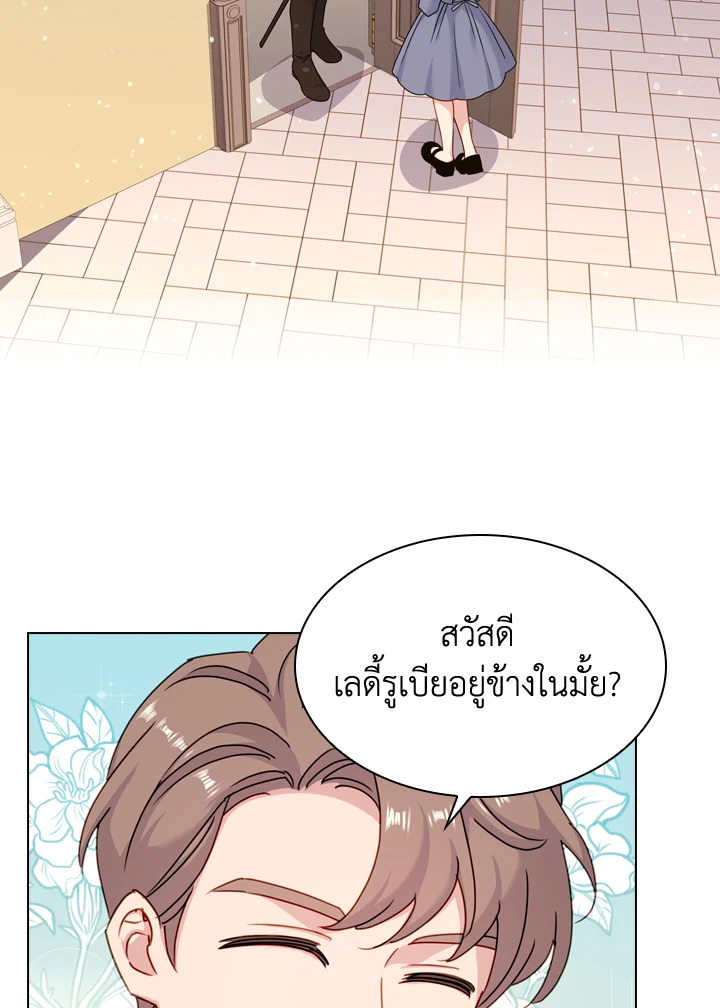 The Lady Needs a Break ตอนที่ 22 แปลไทย page 1