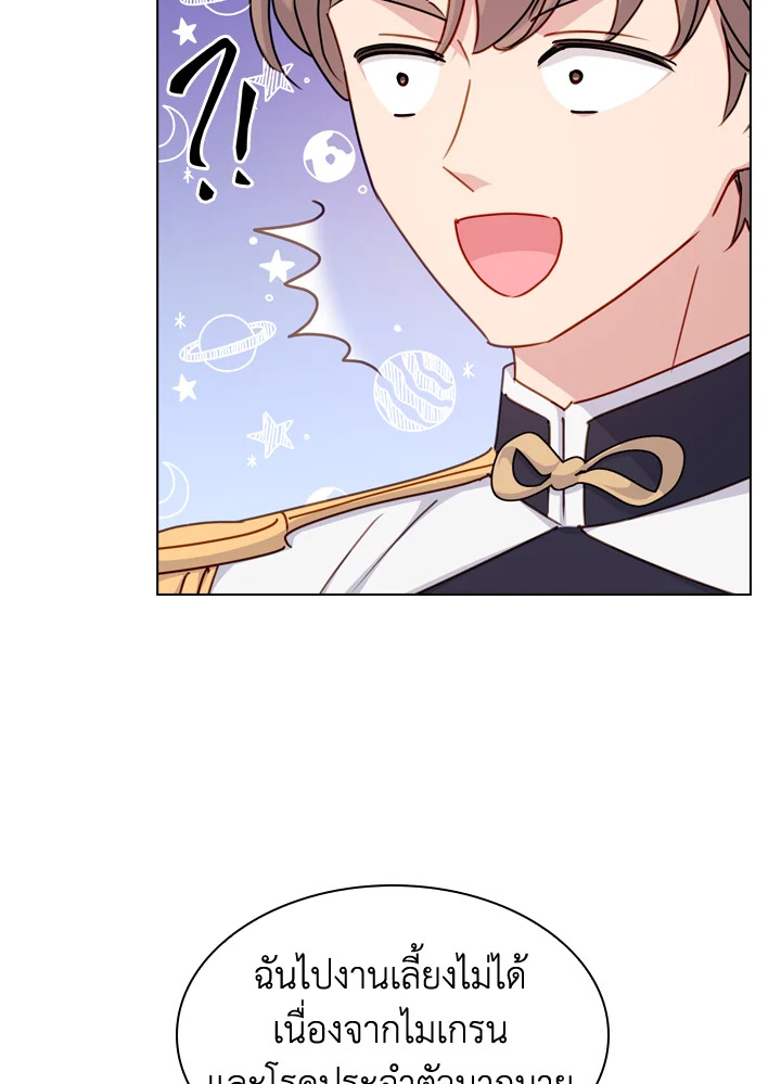 The Lady Needs a Break ตอนที่ 22 แปลไทย page 20