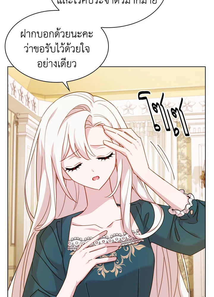 The Lady Needs a Break ตอนที่ 22 แปลไทย page 21