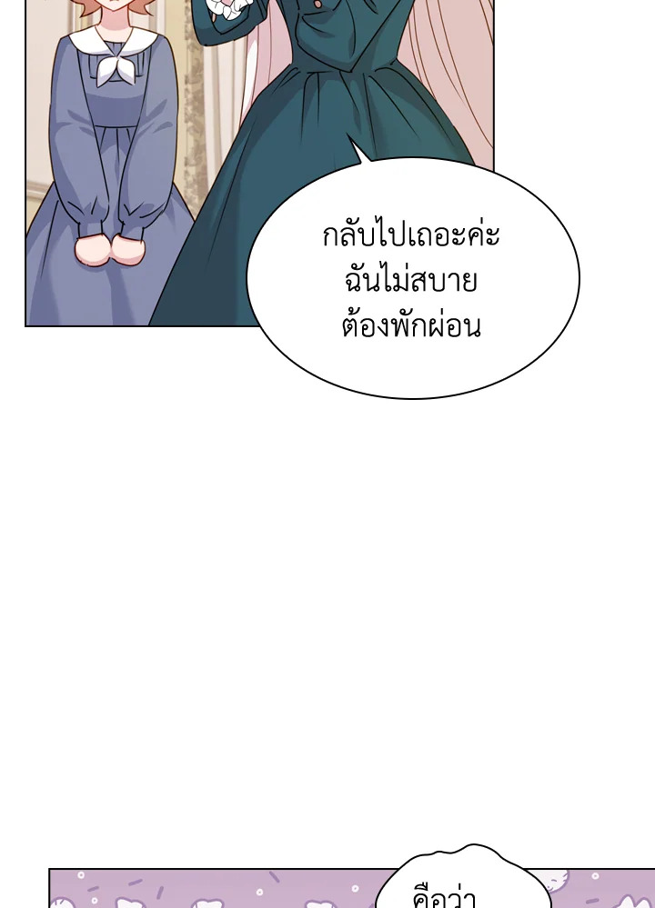 The Lady Needs a Break ตอนที่ 22 แปลไทย page 23
