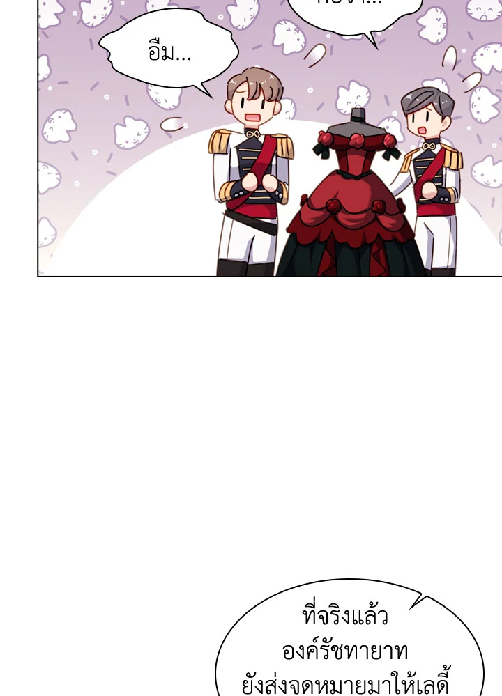 The Lady Needs a Break ตอนที่ 22 แปลไทย page 24