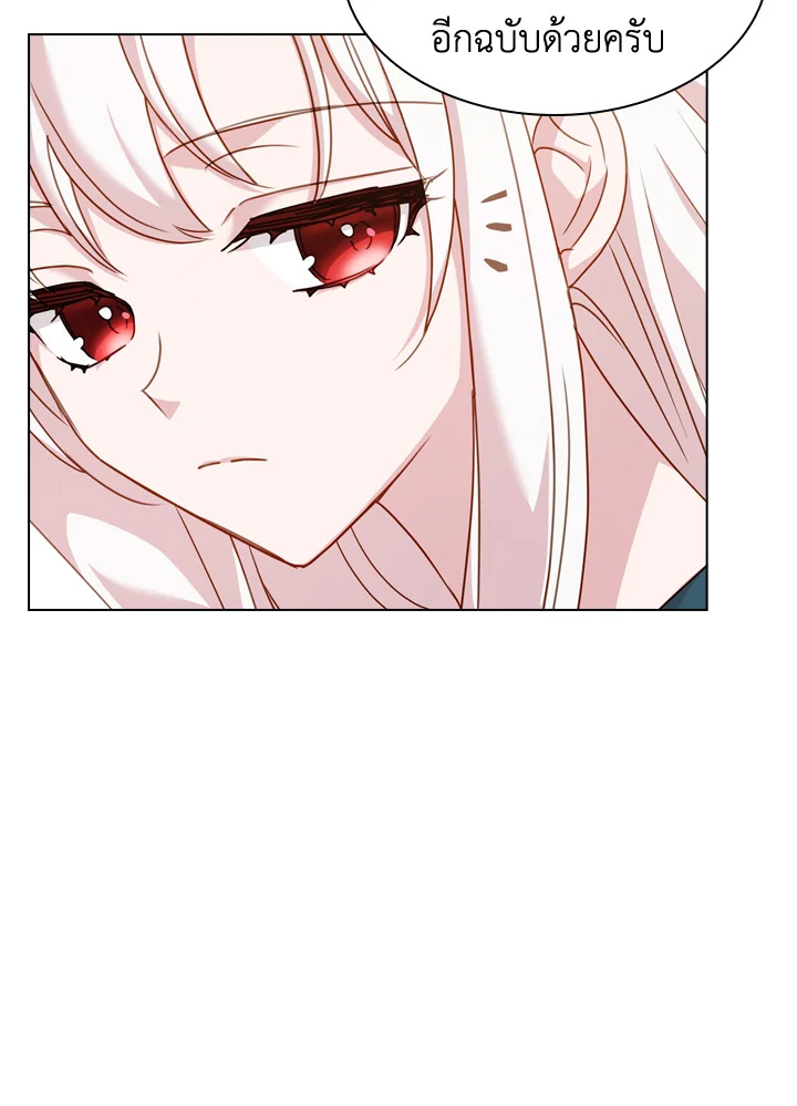The Lady Needs a Break ตอนที่ 22 แปลไทย page 25