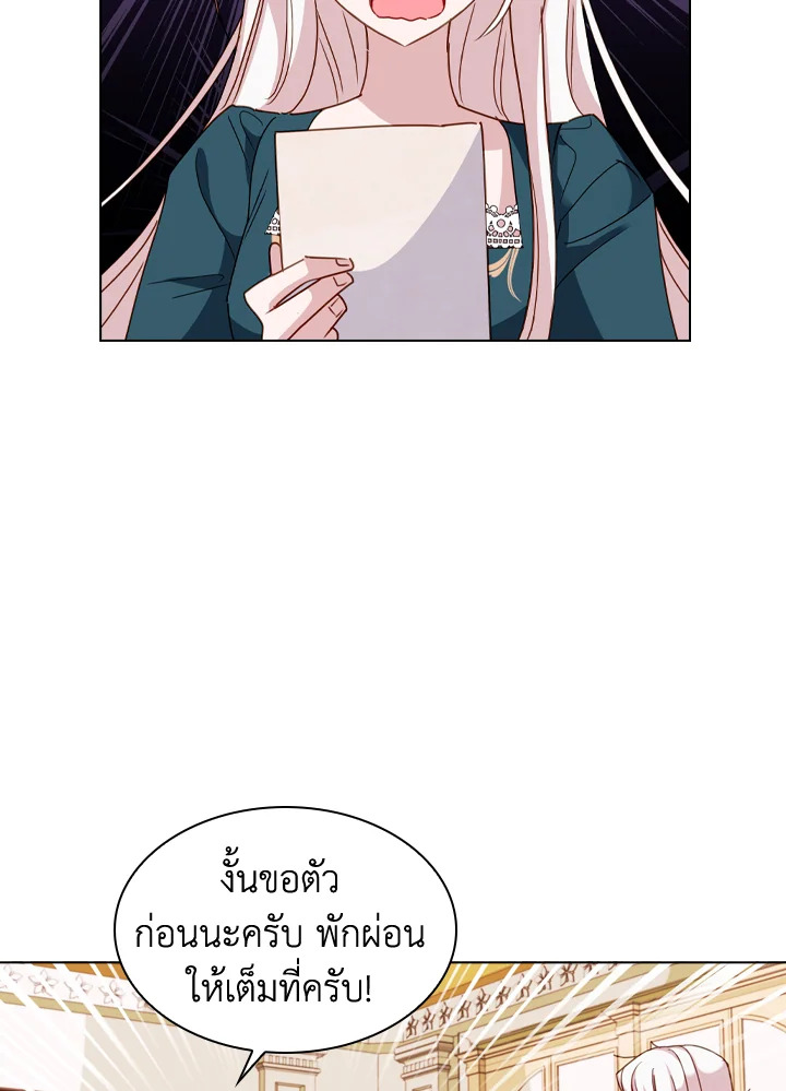 The Lady Needs a Break ตอนที่ 22 แปลไทย page 29