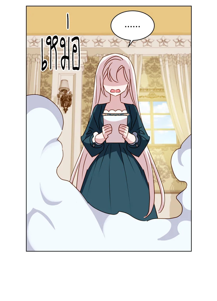 The Lady Needs a Break ตอนที่ 22 แปลไทย page 31