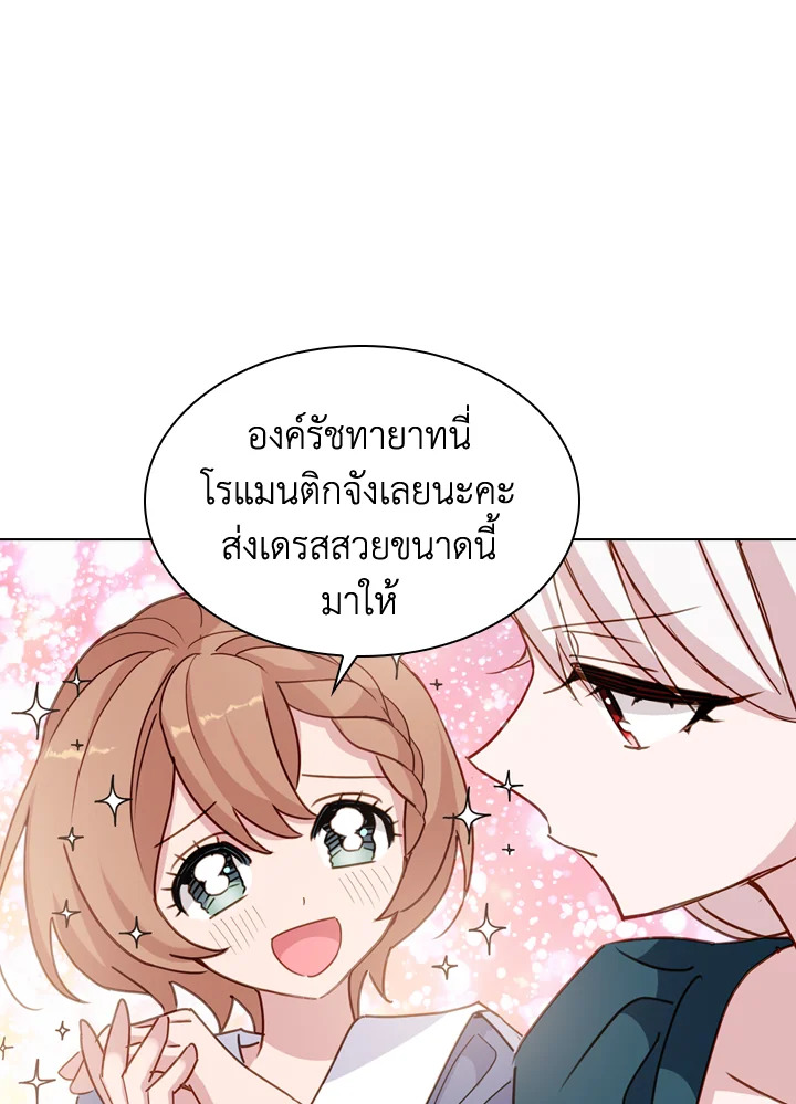 The Lady Needs a Break ตอนที่ 22 แปลไทย page 32