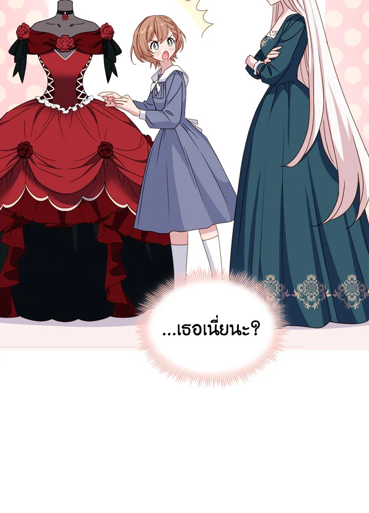 The Lady Needs a Break ตอนที่ 22 แปลไทย page 34