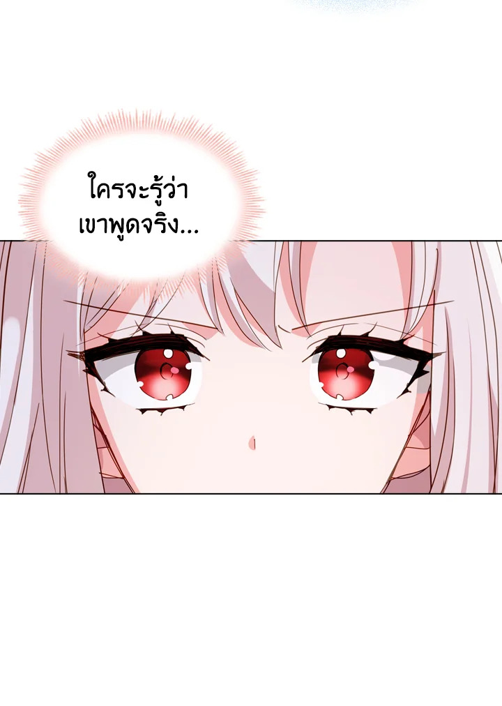 The Lady Needs a Break ตอนที่ 22 แปลไทย page 38