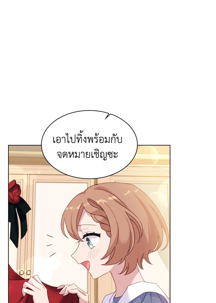 The Lady Needs a Break ตอนที่ 22 แปลไทย page 41