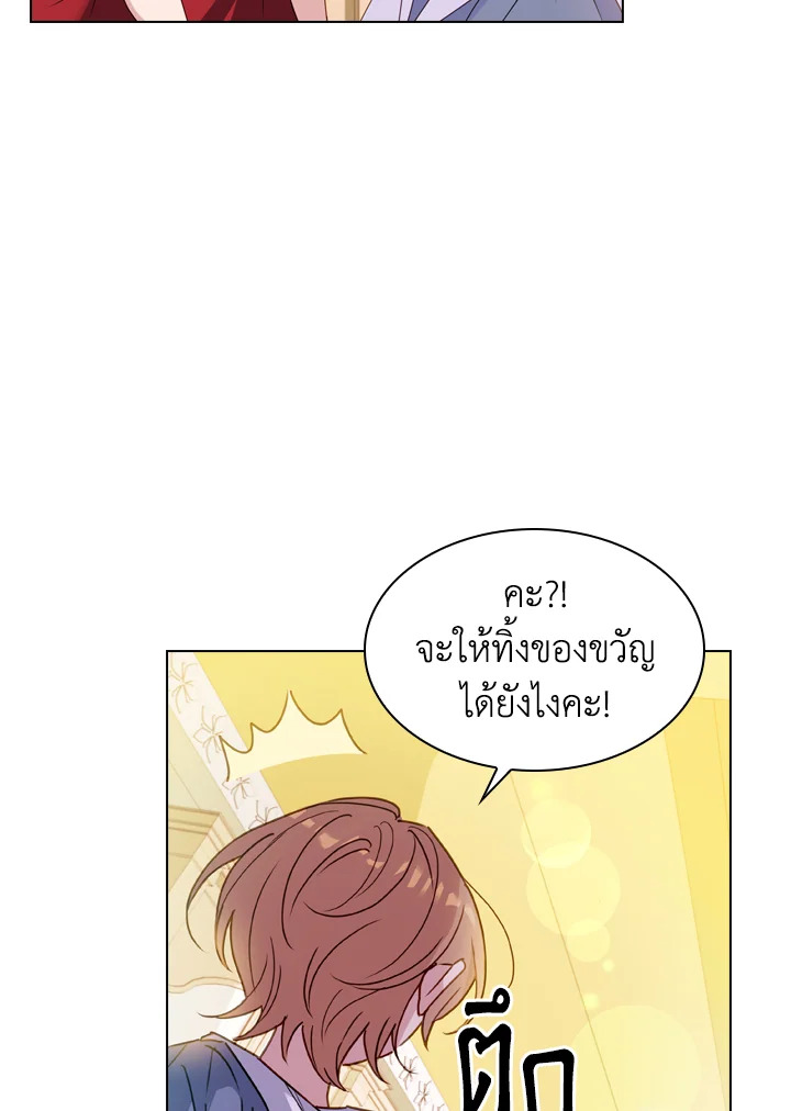 The Lady Needs a Break ตอนที่ 22 แปลไทย page 42