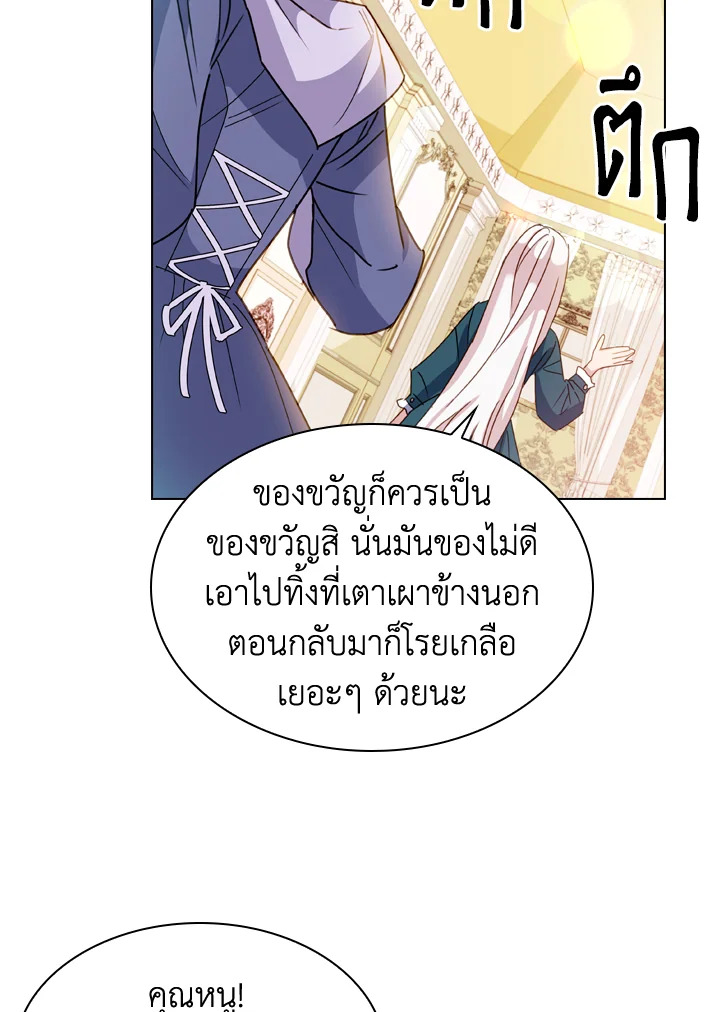 The Lady Needs a Break ตอนที่ 22 แปลไทย page 43