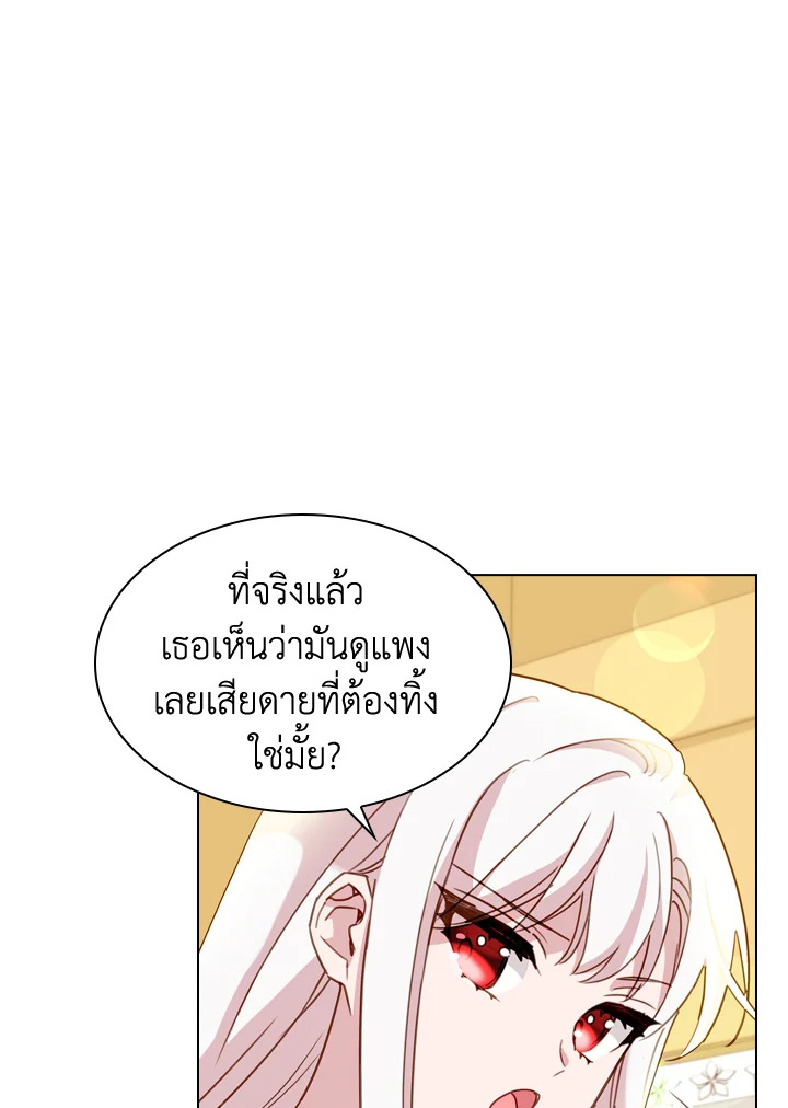 The Lady Needs a Break ตอนที่ 22 แปลไทย page 45